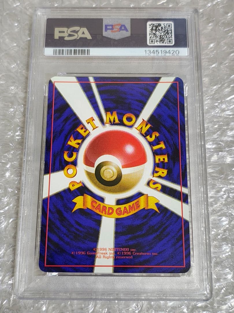 【PSA9】ミュウツー 旧裏 CD プロモ PROMO 1999年 NO.150