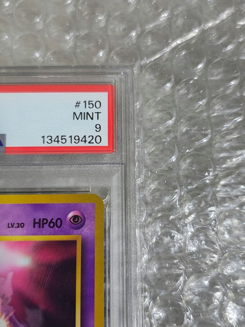 【PSA9】ミュウツー 旧裏 CD プロモ PROMO 1999年 NO.150