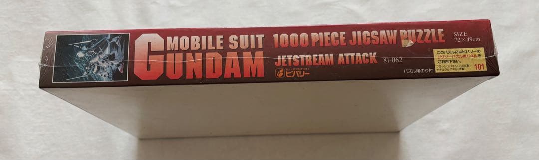 ガンダム JETSTREAM ATTACK 1000ピースジグソーパズル