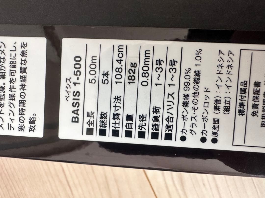 シマノ　22ベイシス　1-500 この価格は今月末まで
