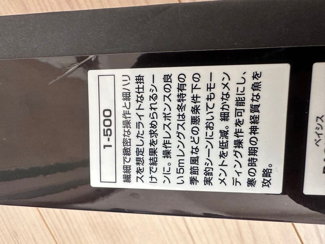 シマノ　22ベイシス　1-500 この価格は今月末まで