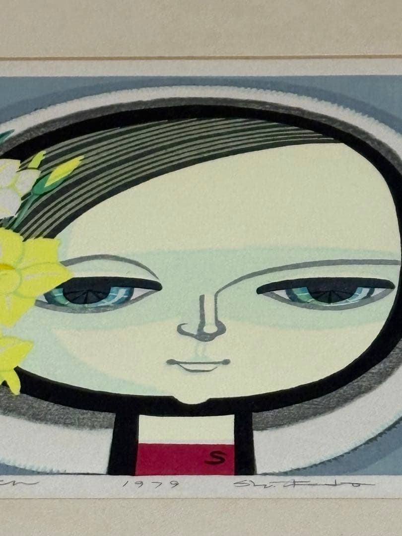 当時物　池田修三　木版画　冬•すいせん　1979