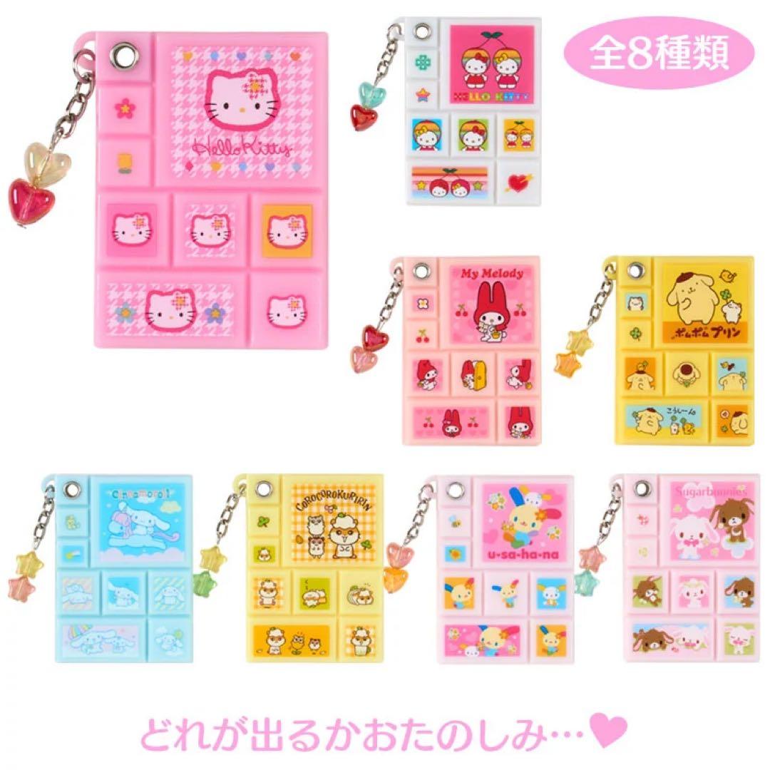新品未開封　シークレットタイルシール風ミニミラー　箱売り　サンリオ