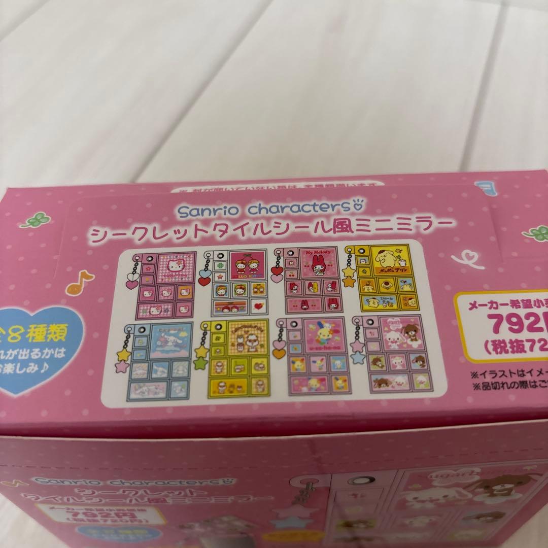 新品未開封　シークレットタイルシール風ミニミラー　箱売り　サンリオ
