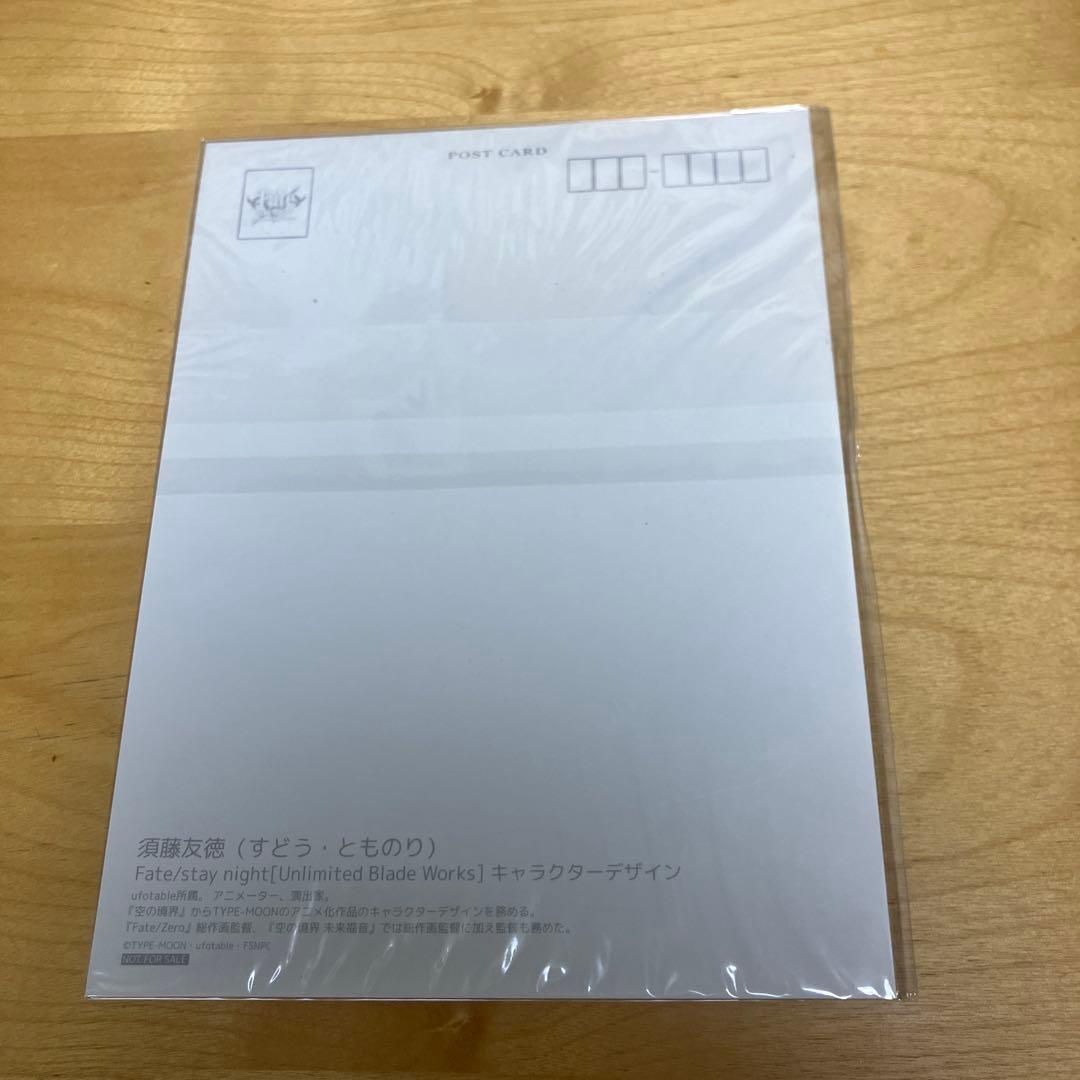 FateUBWギルガメッシュ直筆サインでかポストカード