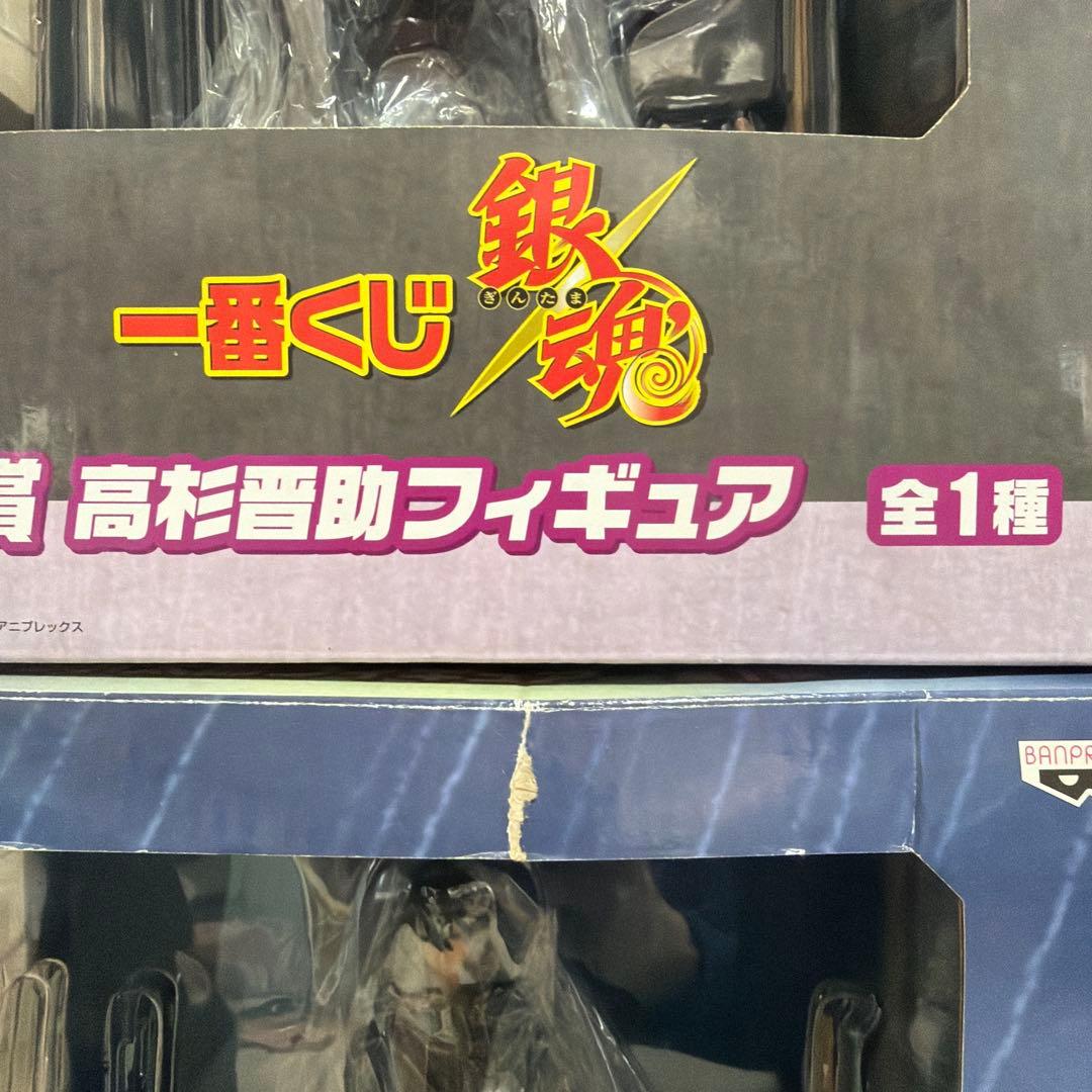 【コンプリートレア】銀魂　攘夷フィギュア 4体セット 箱付き