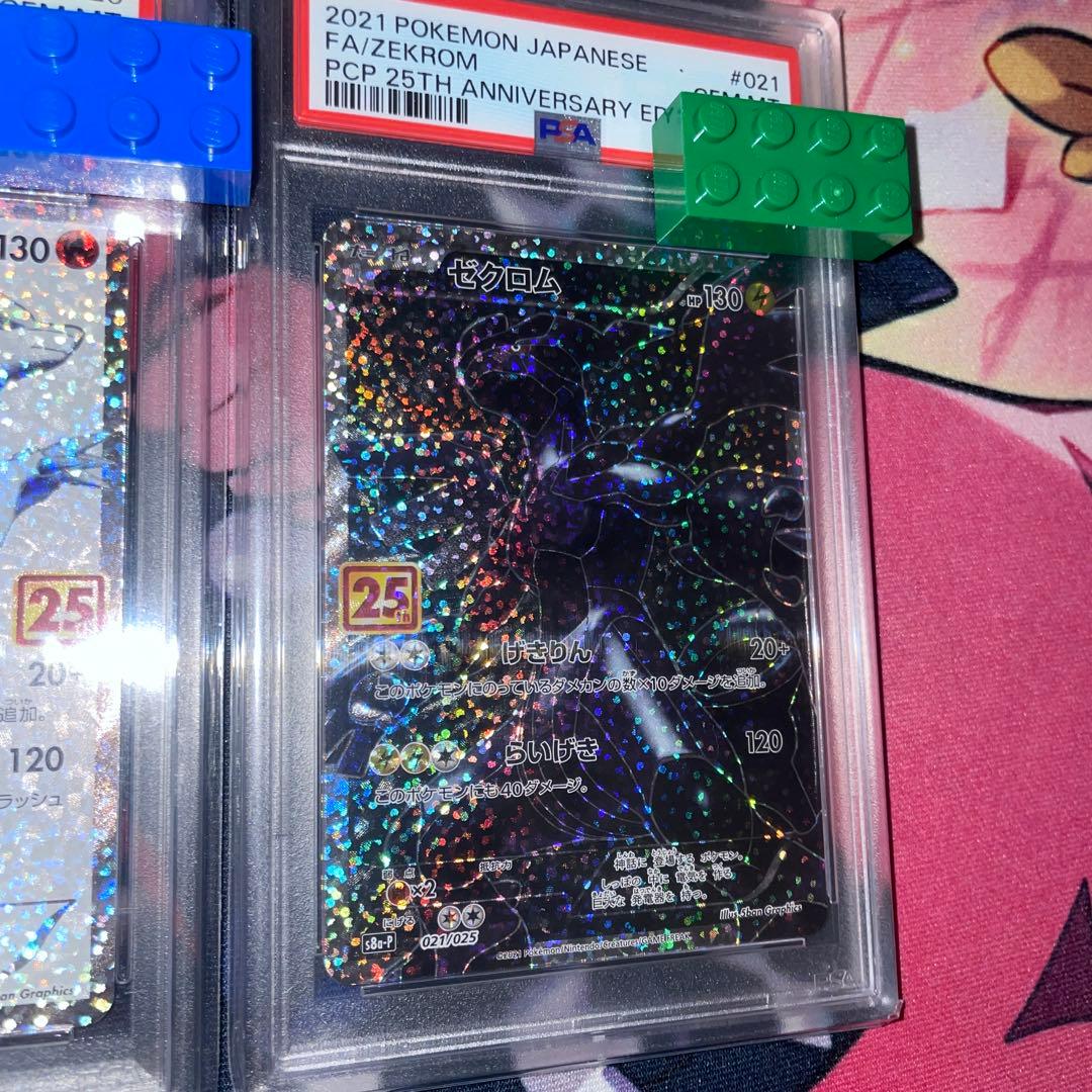 美品☆【PSA10】レシラム ゼクロム 25th プロモ 2枚セット 正規品