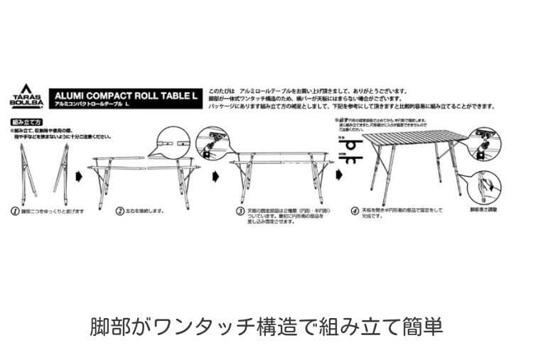 タラスブルバ アルミコンパクトロールテーブルＬ キャンプテーブル