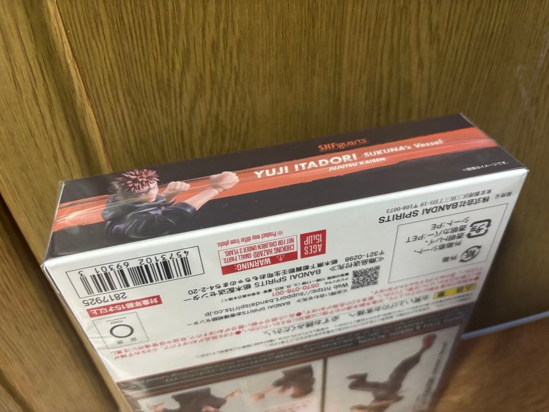 呪術廻戦 虎杖悠仁 S.H.Figuarts shfiguarts 死滅回游