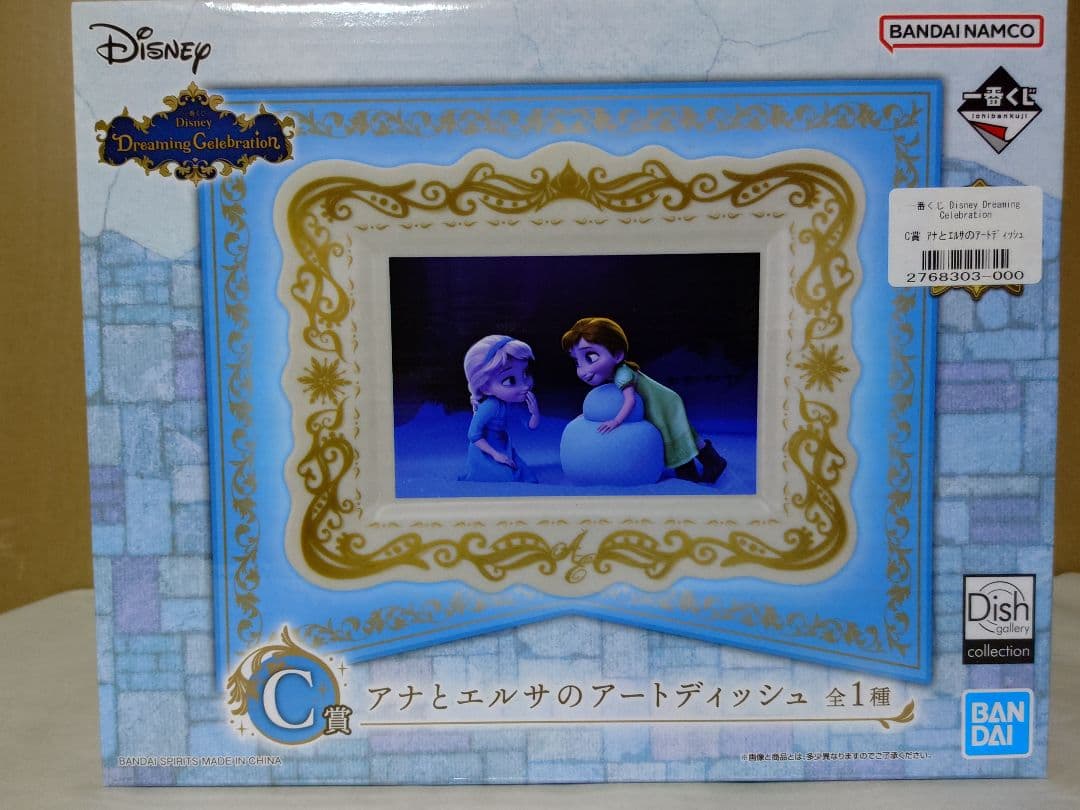 一番くじ Disney Dreaming Celebration ABC賞＋α