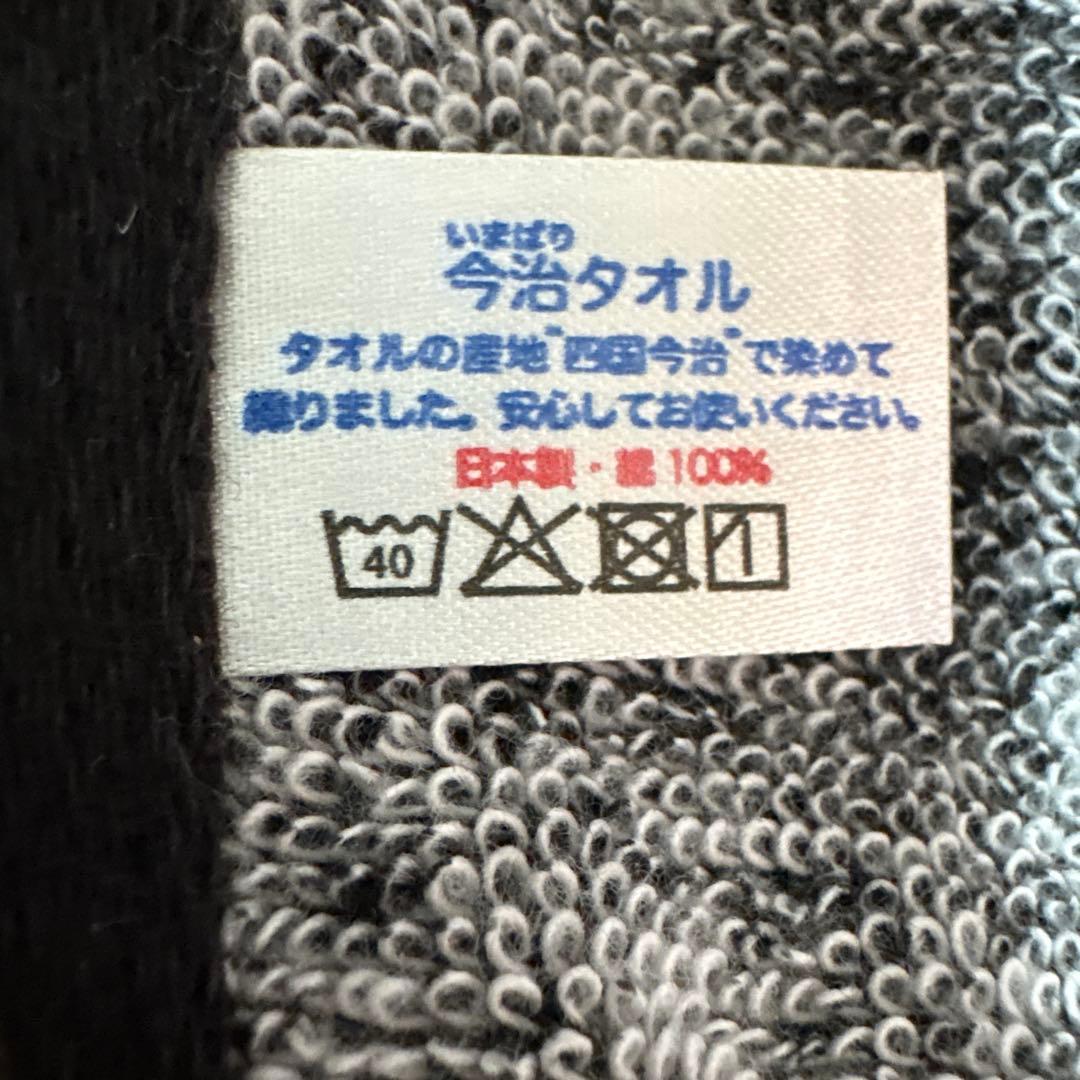 tool来日グッズタオル