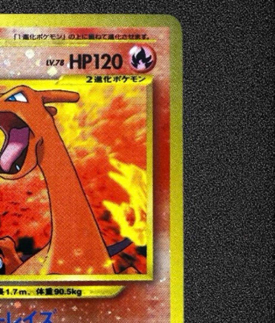 psa10⭕️極美品 リザードン_プレミアムファイル2 PROMO