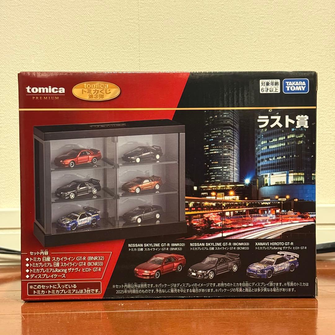 ★24h発送★ tomica トミカくじ 第3弾 ラスト賞 GTR 未開封