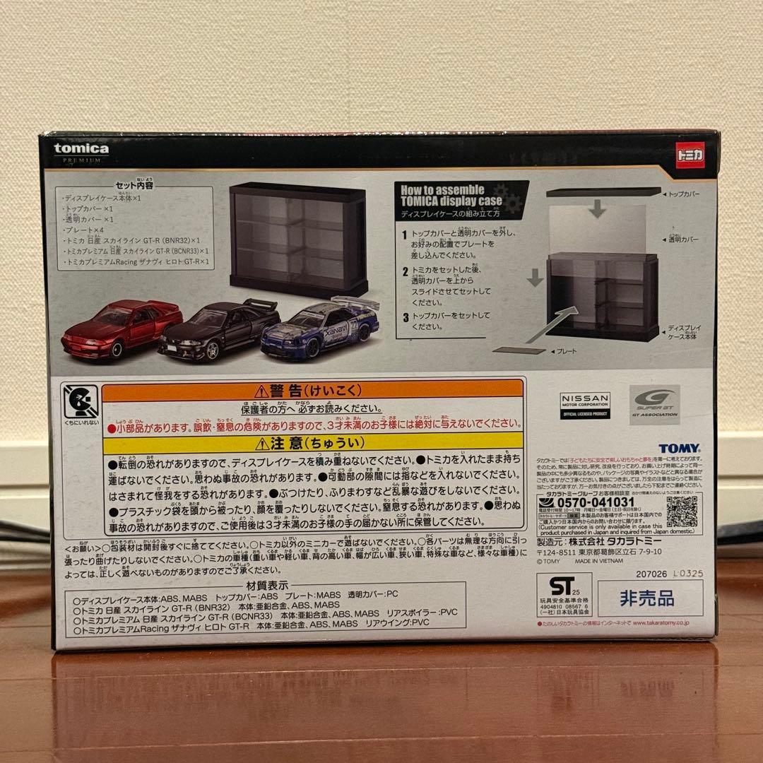 ★24h発送★ tomica トミカくじ 第3弾 ラスト賞 GTR 未開封