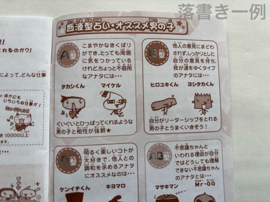人生ゲームキャンディ　バニラミルク　説明書付(おまけ)
