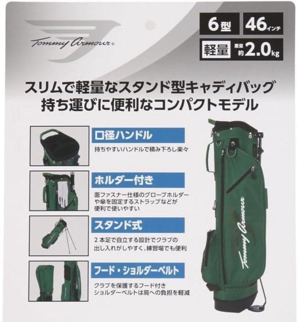 美品トミーアーマー Armourスタンド式 キャディバッグ 6型 軽量