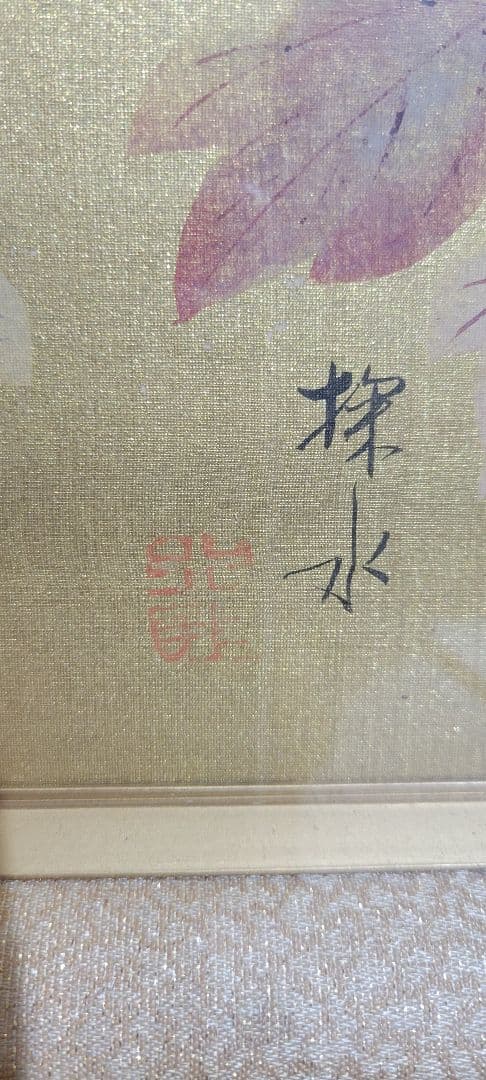 門井掬水　色紙絵　置形色紙額付　鏑木清方の門人　書画、骨董品、美術品
