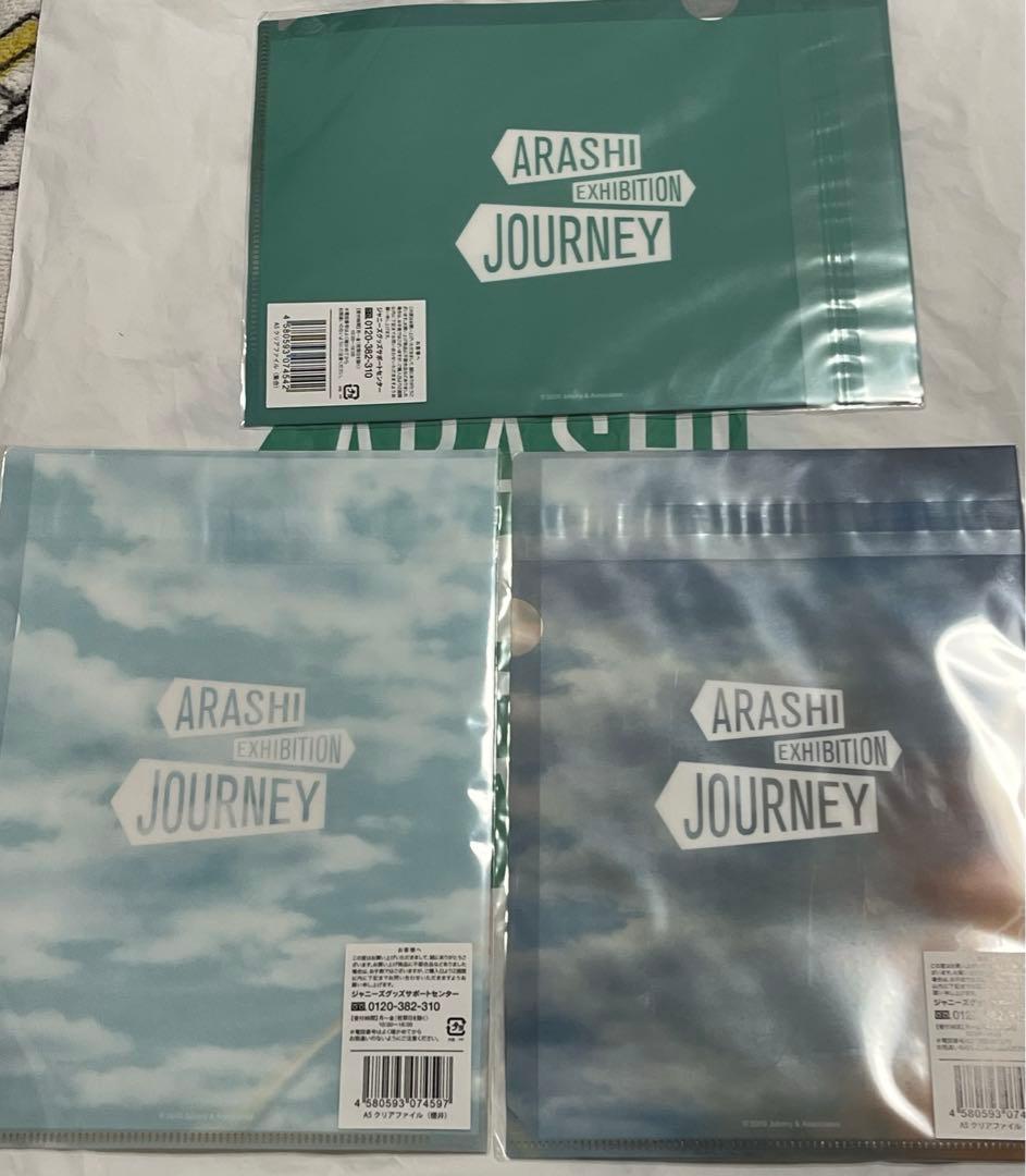 嵐　旅する展覧会グッズ　纏め