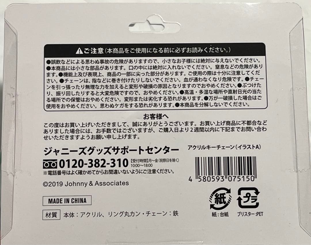 嵐　旅する展覧会グッズ　纏め