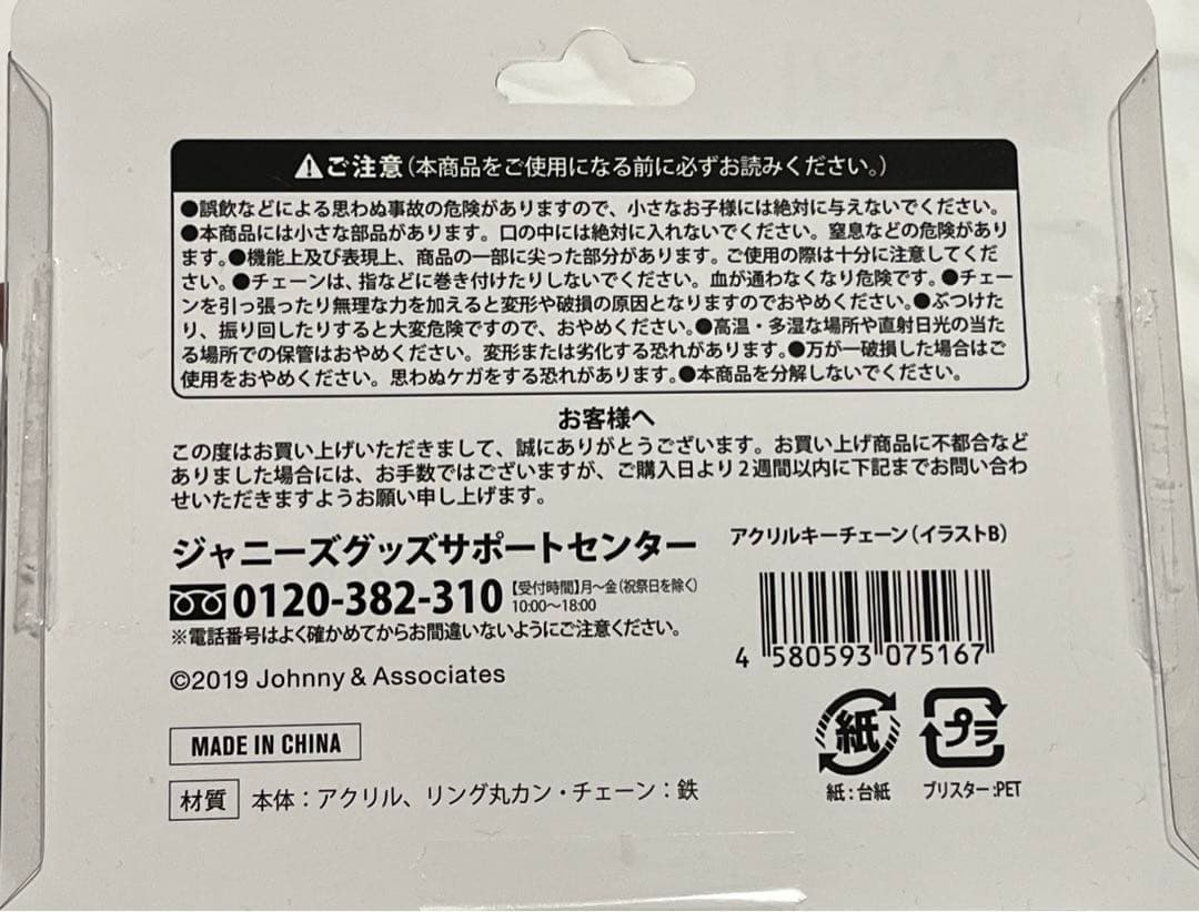 嵐　旅する展覧会グッズ　纏め
