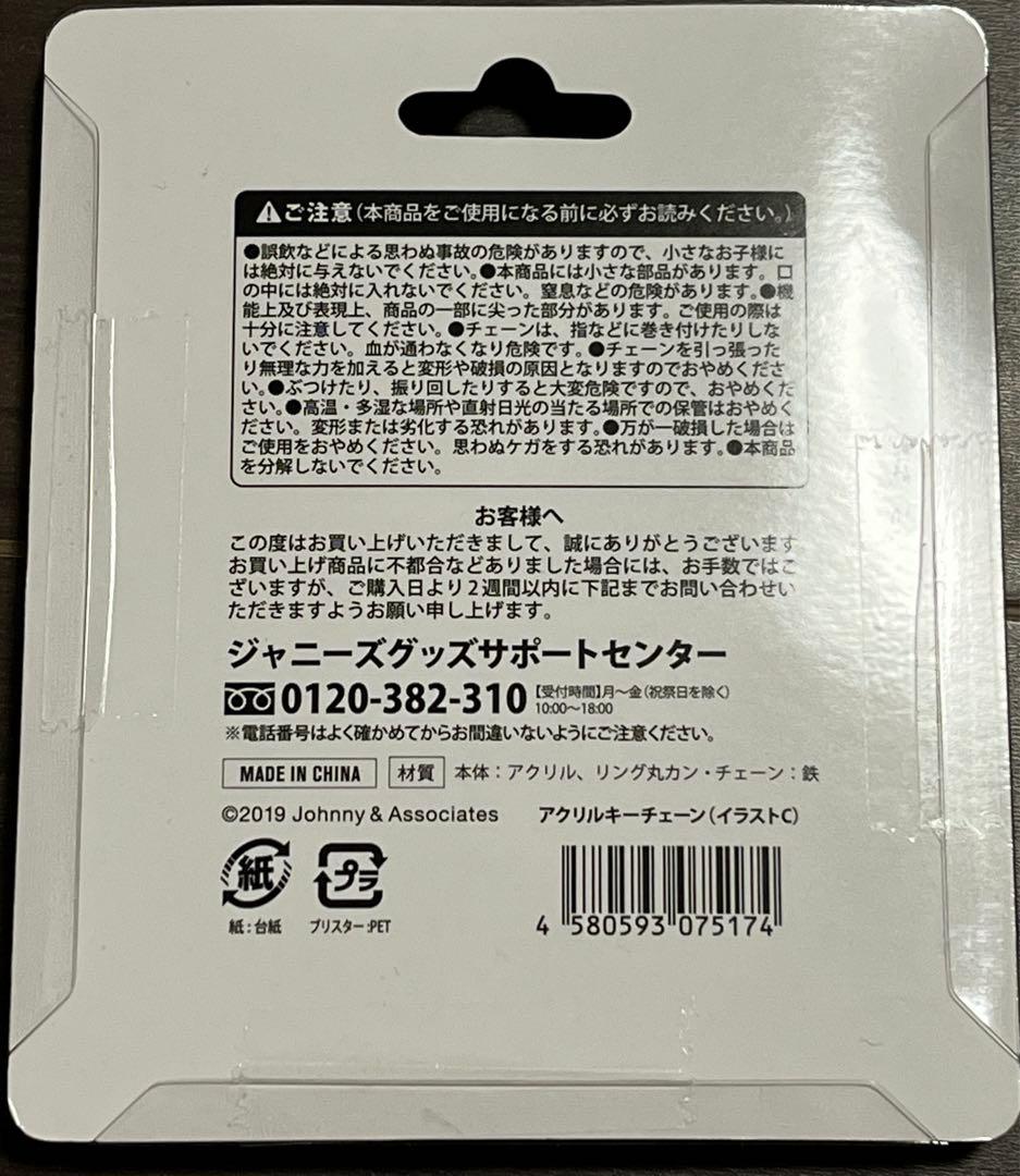 嵐　旅する展覧会グッズ　纏め