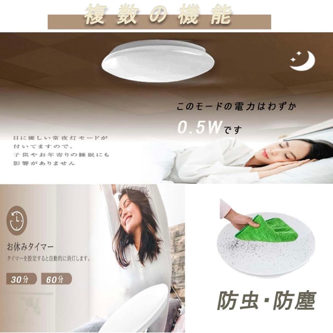 【4個】LEDシーリングライト 4〜6畳　リモコン付き