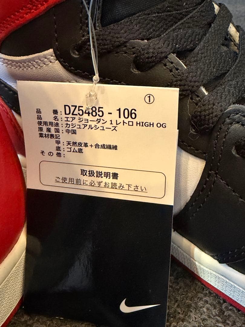 Nike Air Jordan 1 エアジョーダン　レトロ　HG OG