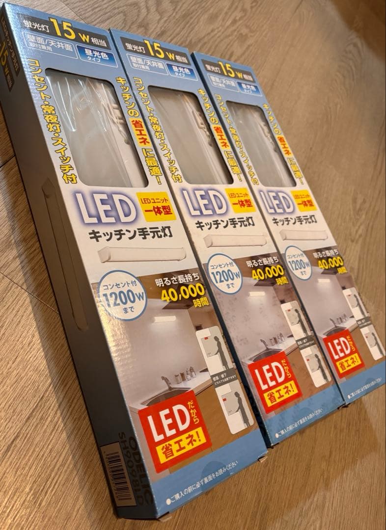 LEDキッチン手元灯　オーデリック　15w相当　昼白色　新品未使用お得3個セット