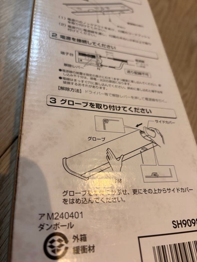 LEDキッチン手元灯　オーデリック　15w相当　昼白色　新品未使用お得3個セット