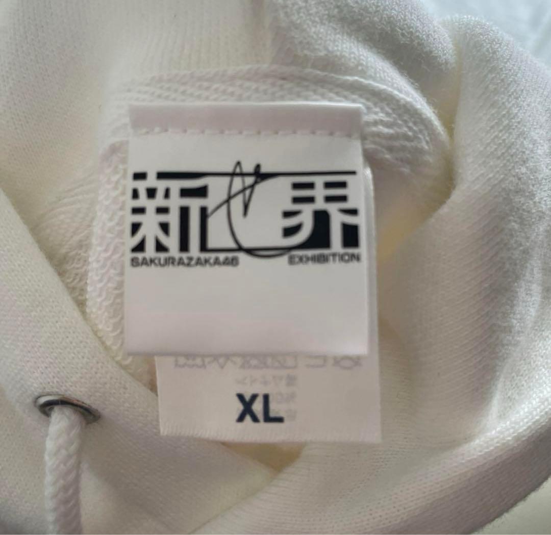 櫻坂46 新せ界 フーディー 白XL