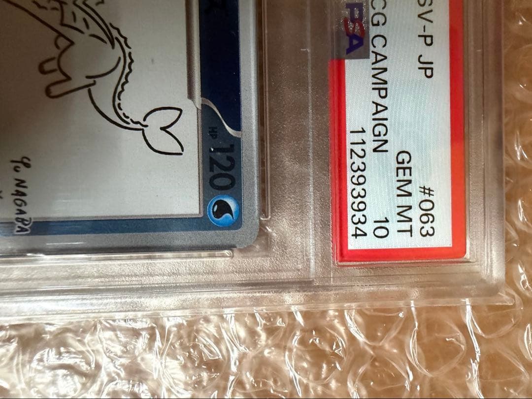 【PSA10】　シャワーズ　長場雄　プロモ