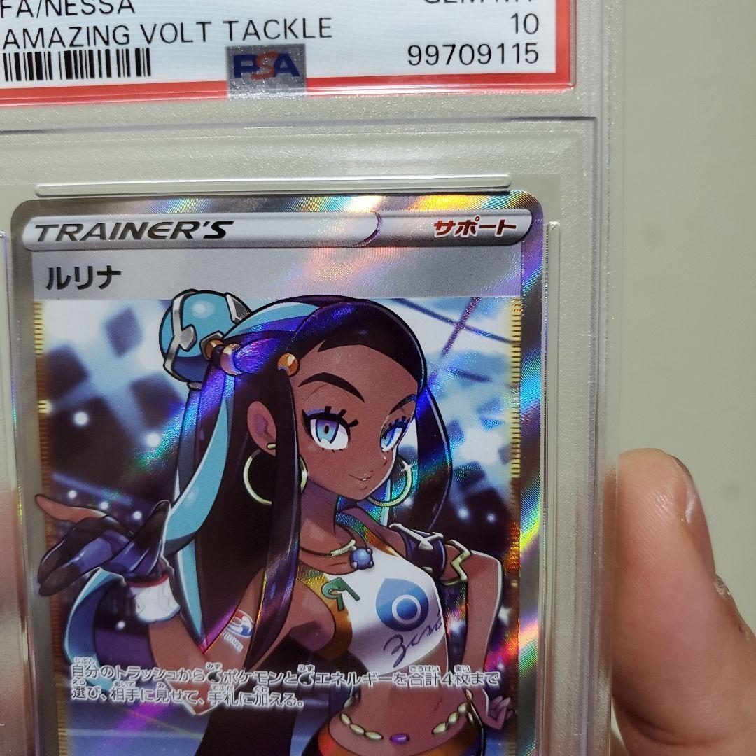 早い者勝ちポケカpsa10　11枚にプロモ未開封
