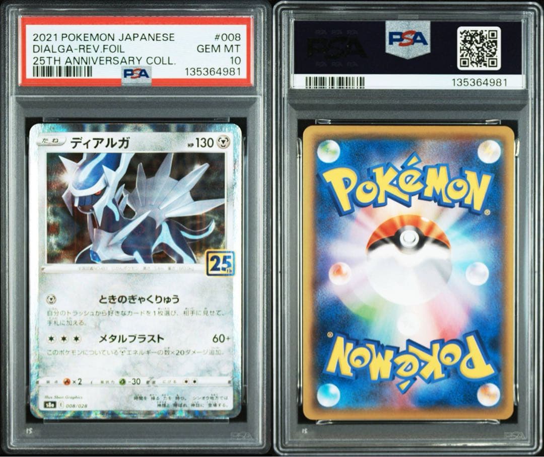 【PSA10】ディアルガ　パルキア　スクエアミラー リバホロ　25th 2連番