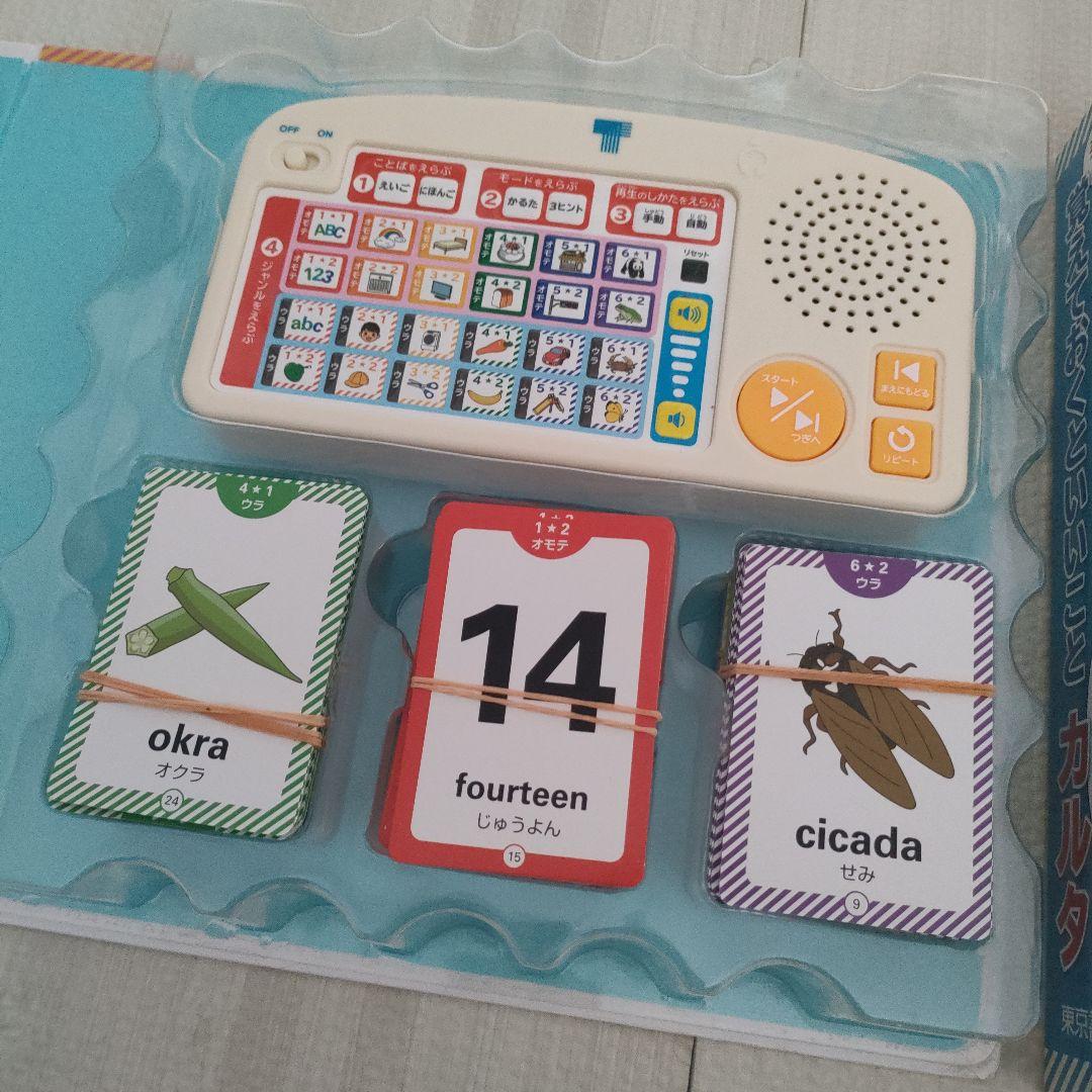 英語＆日本語かるた 小学生のうちに覚えておくといいことカルタ セット