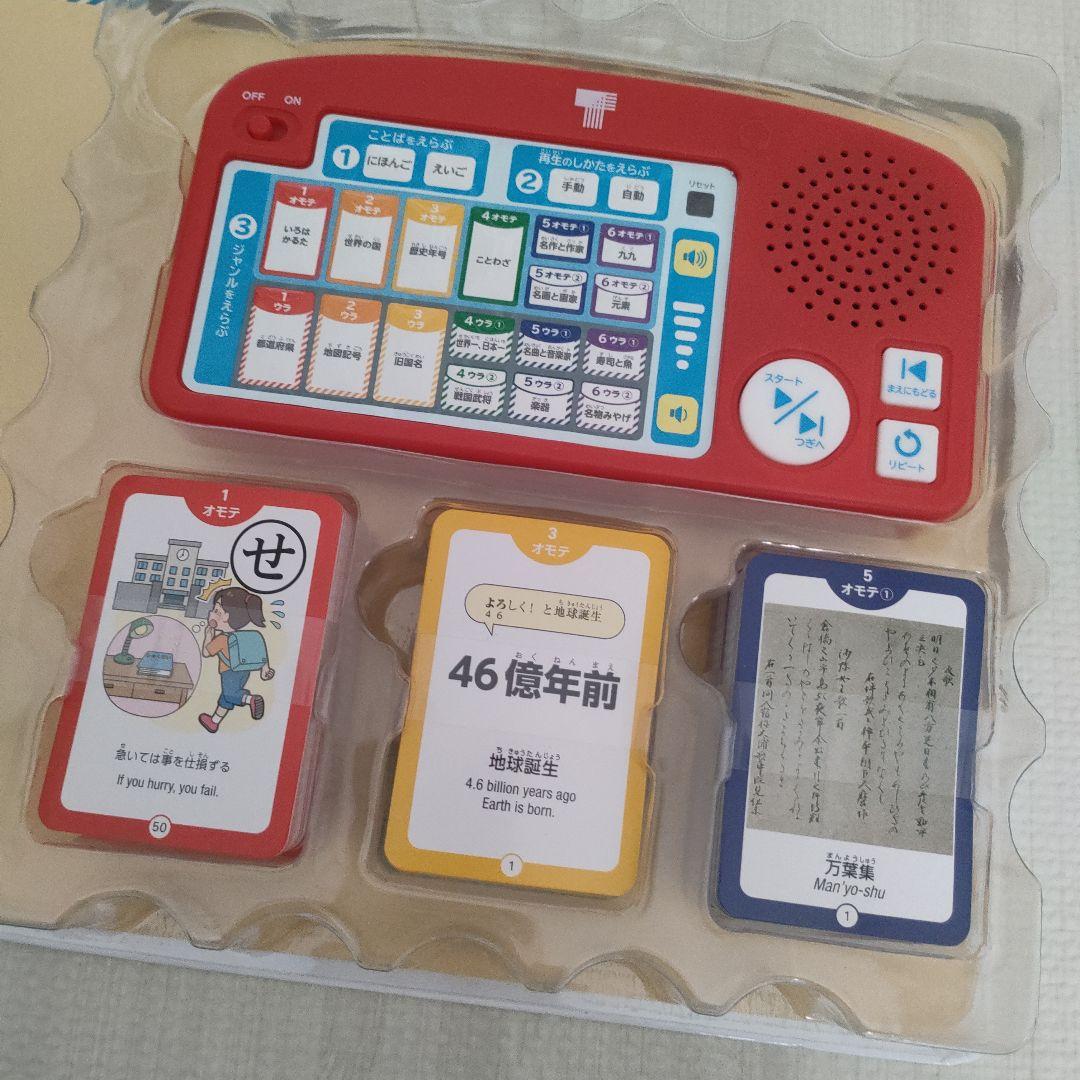英語＆日本語かるた 小学生のうちに覚えておくといいことカルタ セット