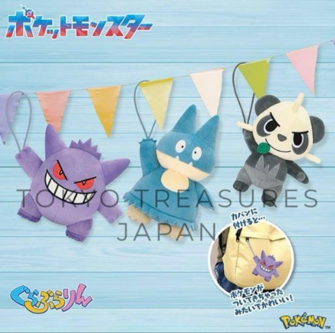 ◎新品・未使用◎ ポケットモンスター ぐらぶらりんぬいぐるみ -ゴンベ-