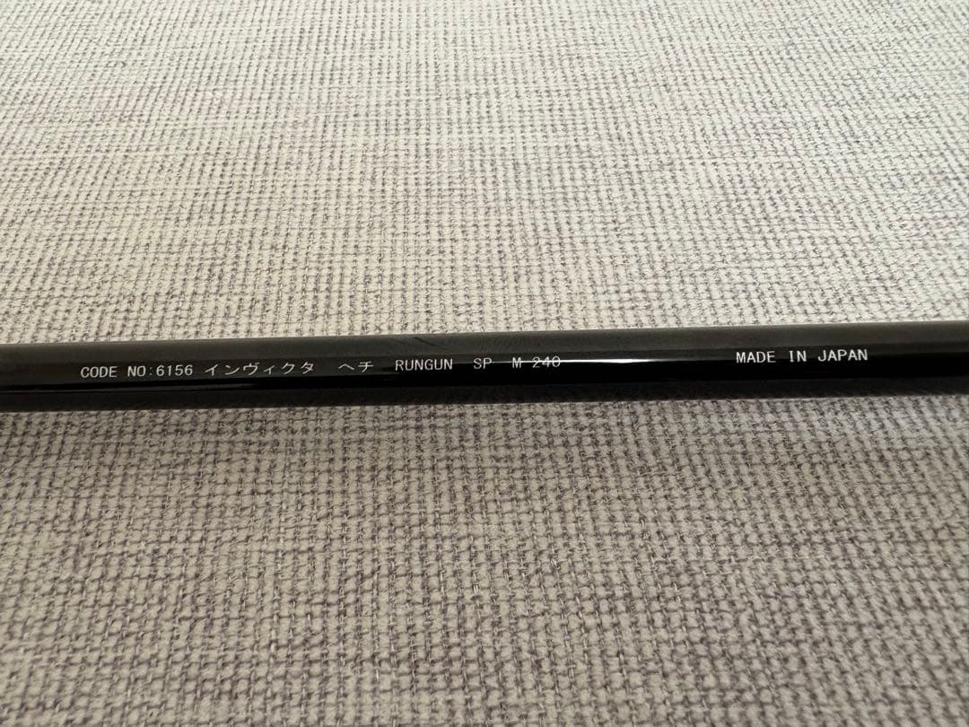 ヘチ竿 インヴィクタヘチ ランガンSP (振出) 2403M 新品 宇崎日新