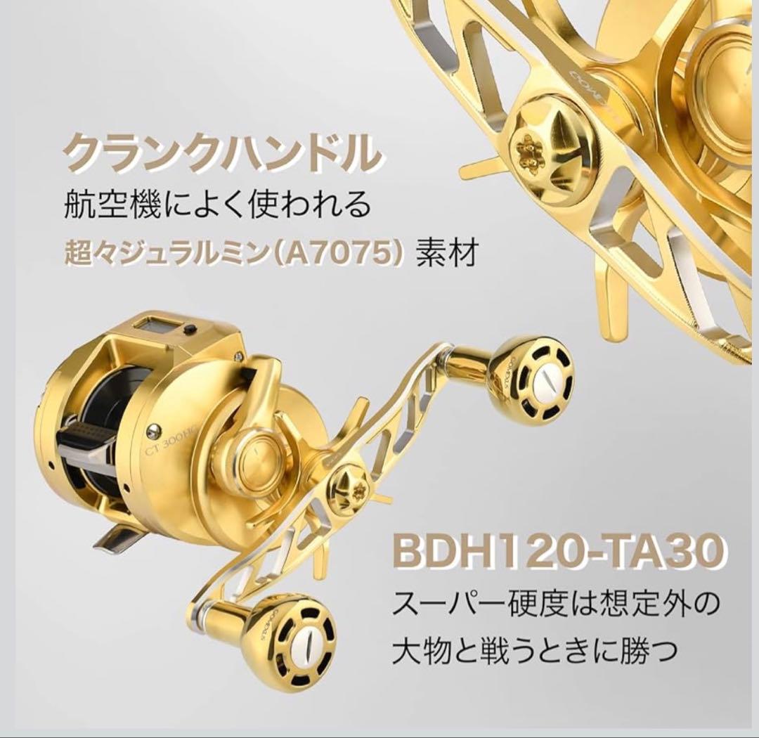 【とんすけ様用】GOMEXUS ゴメクサス CH120 リールハンドル