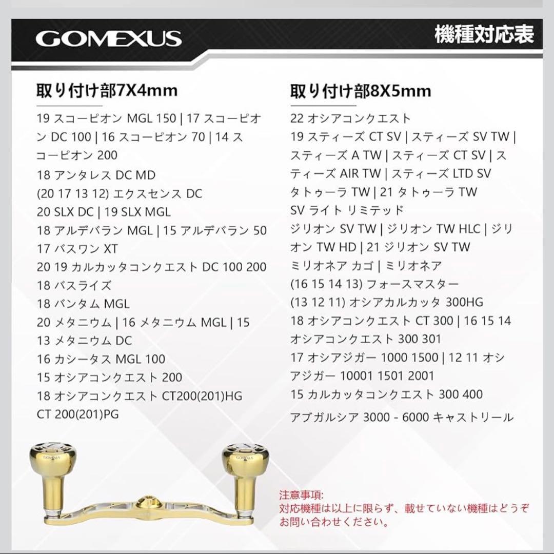 【とんすけ様用】GOMEXUS ゴメクサス CH120 リールハンドル