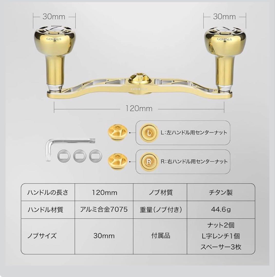【とんすけ様用】GOMEXUS ゴメクサス CH120 リールハンドル