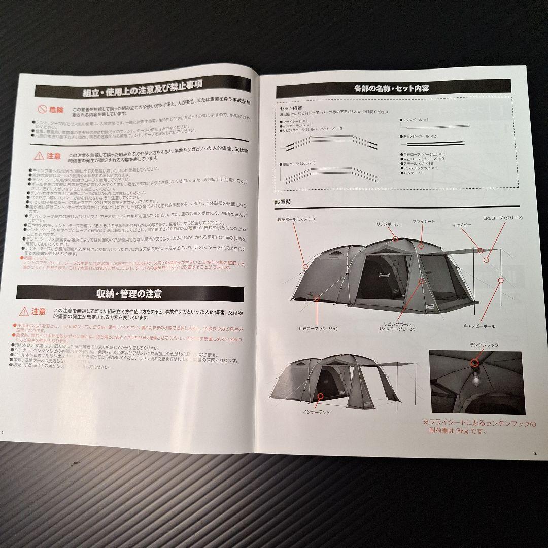 新品未使用品コールマンTough Screen 2-Room House/MDX