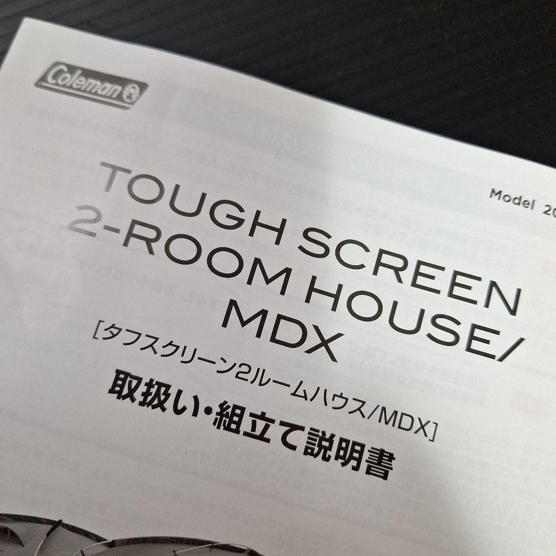 新品未使用品コールマンTough Screen 2-Room House/MDX