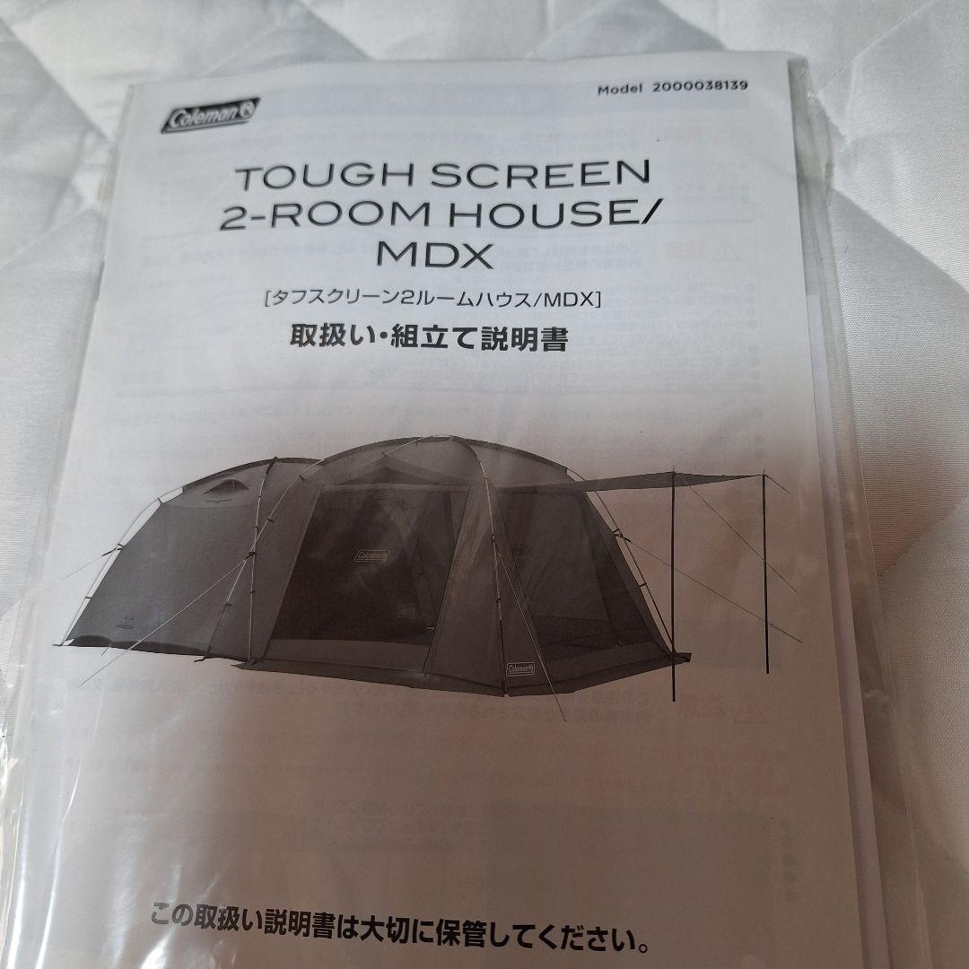 新品未使用品コールマンTough Screen 2-Room House/MDX