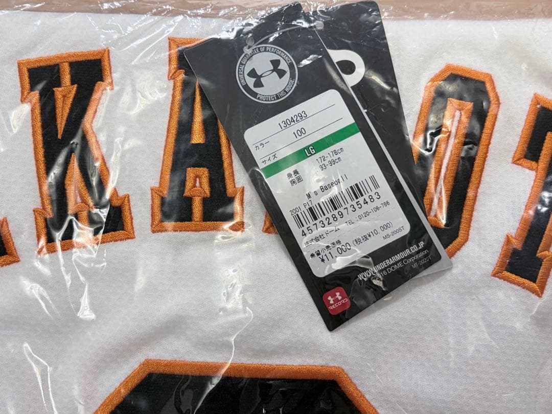 【新品未開封品】　読売ジャイアンツ　坂本勇人　ユニフォーム　サイズL