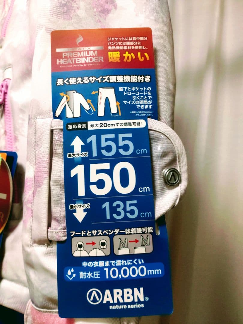 スキーウェア 子供用 女の子 ARBN 150cm 新品未使用