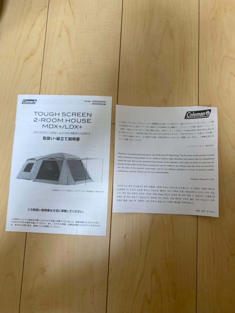 Coleman Tough Screen 2-Room House セット