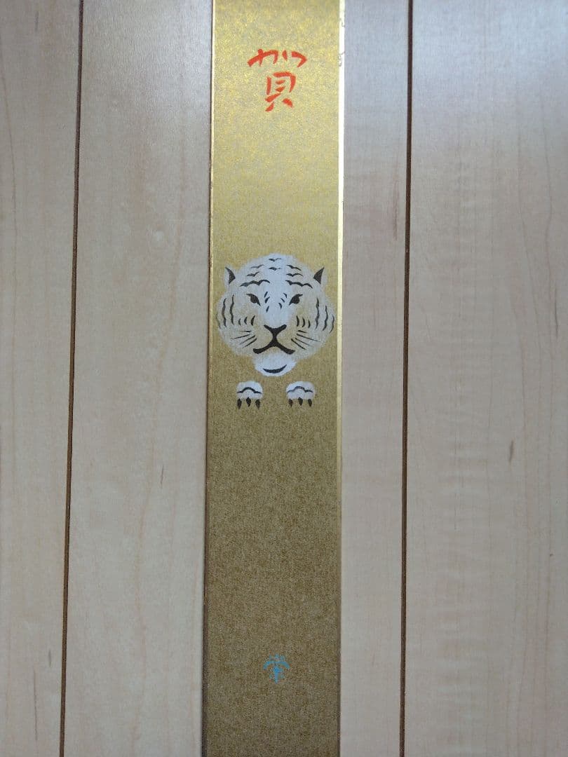 干支動物デザイン金色短冊