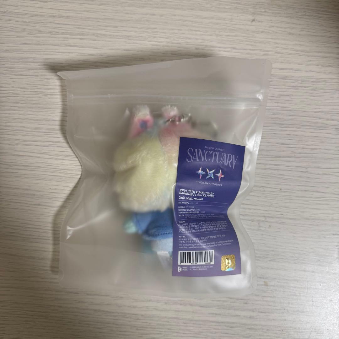 TXT sanctuary ヨンモン レインボー