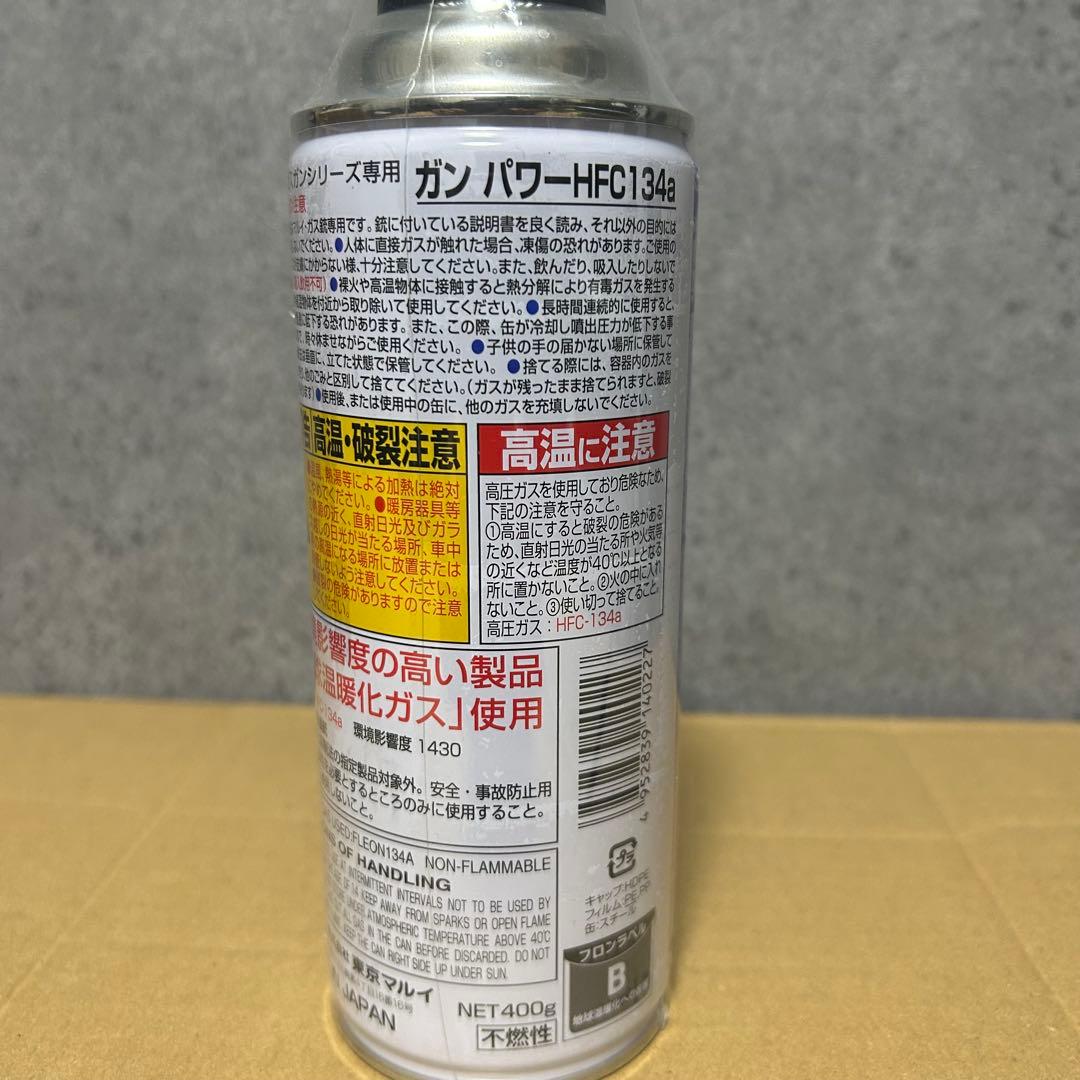 【新品】【東京マルイ】 M92F ミリタリーモデル ガスブローバック　ガス付き