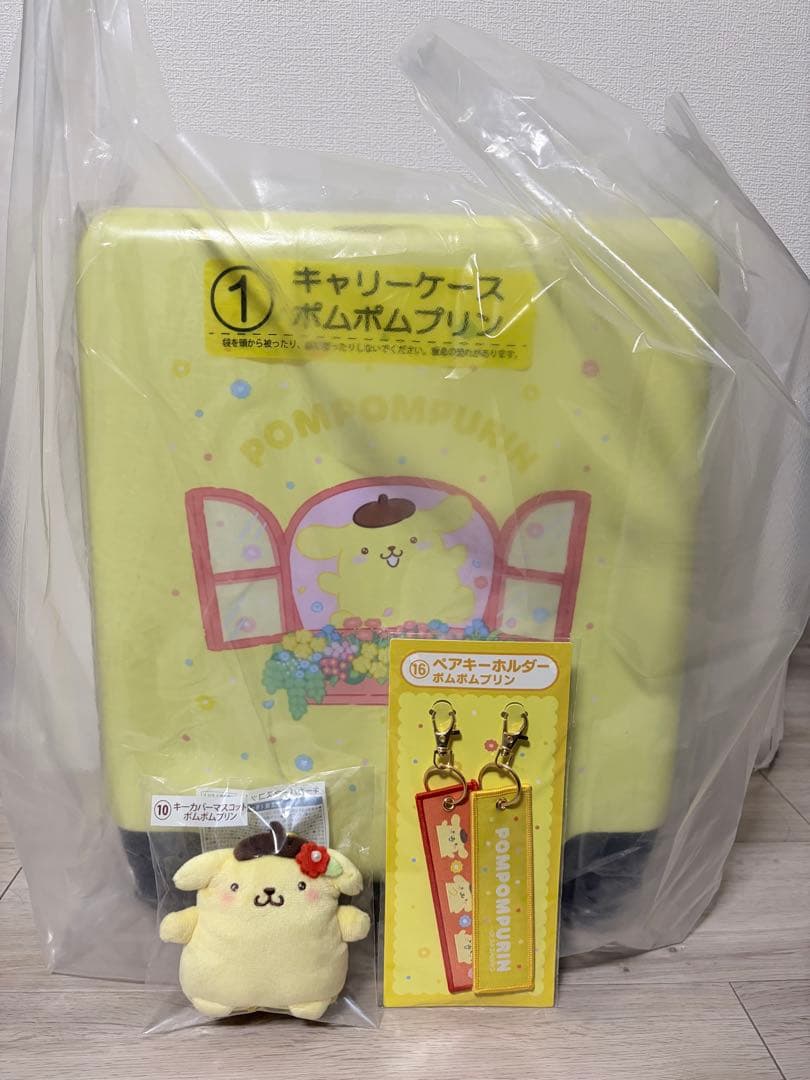 ポムポムプリン キャリーケース/スーツケース　ペアキーホルダー　セット